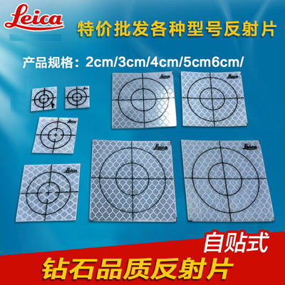 反射片